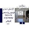 اپارتمان 70 متری فردیس